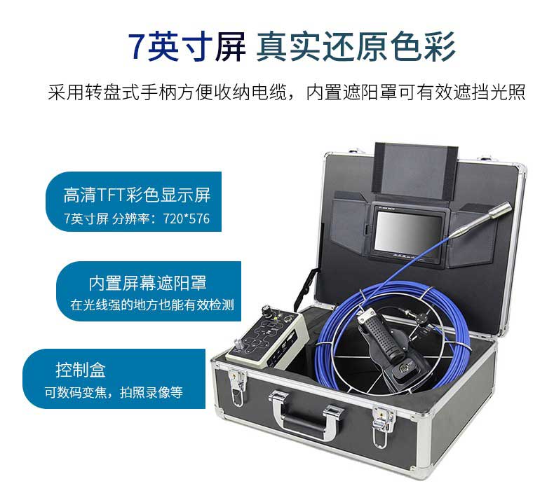 工業(yè)管道內窺鏡