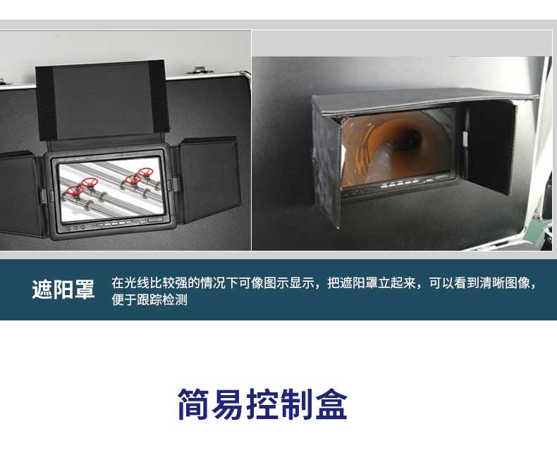 工業(yè)管道內窺鏡簡易控制盒