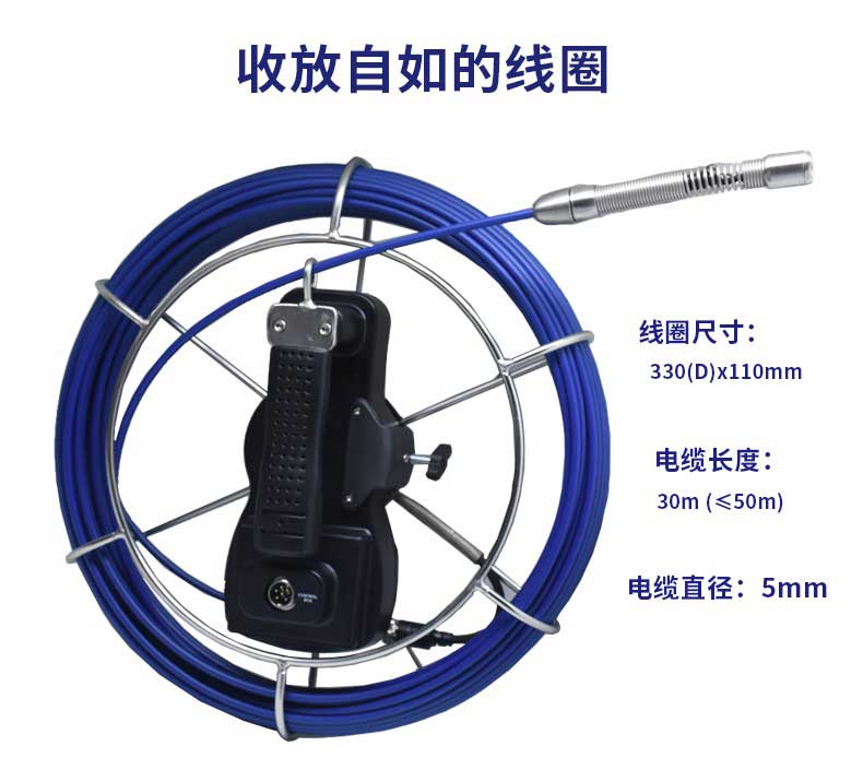 工業(yè)管道內窺鏡收放自如的線圈